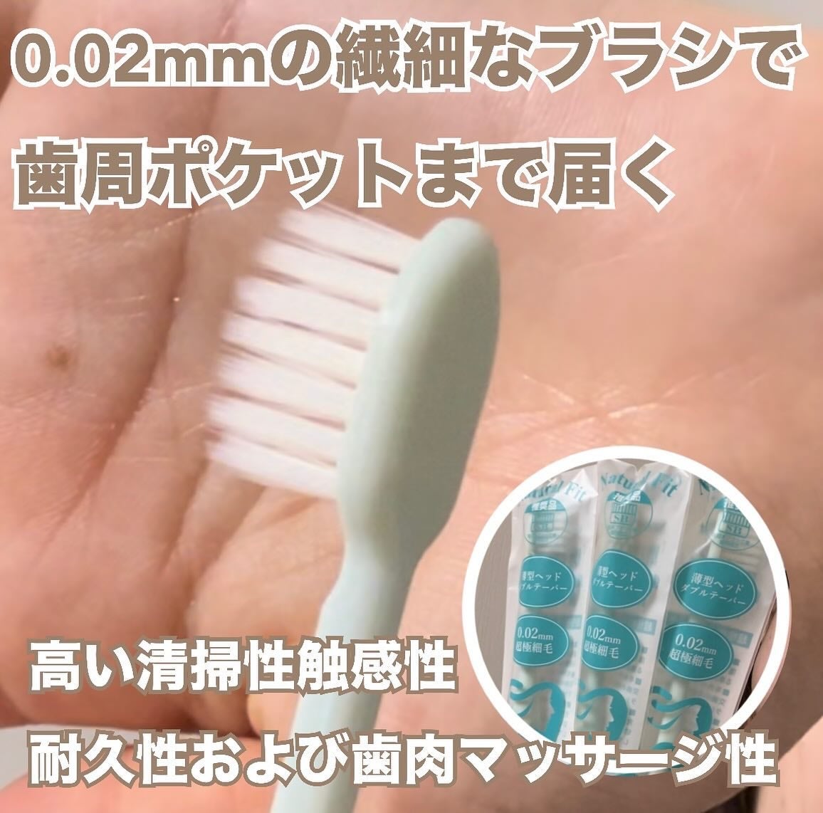 Natural Fit /ORALEGIT/歯ブラシを使ったクチコミ(2枚目)