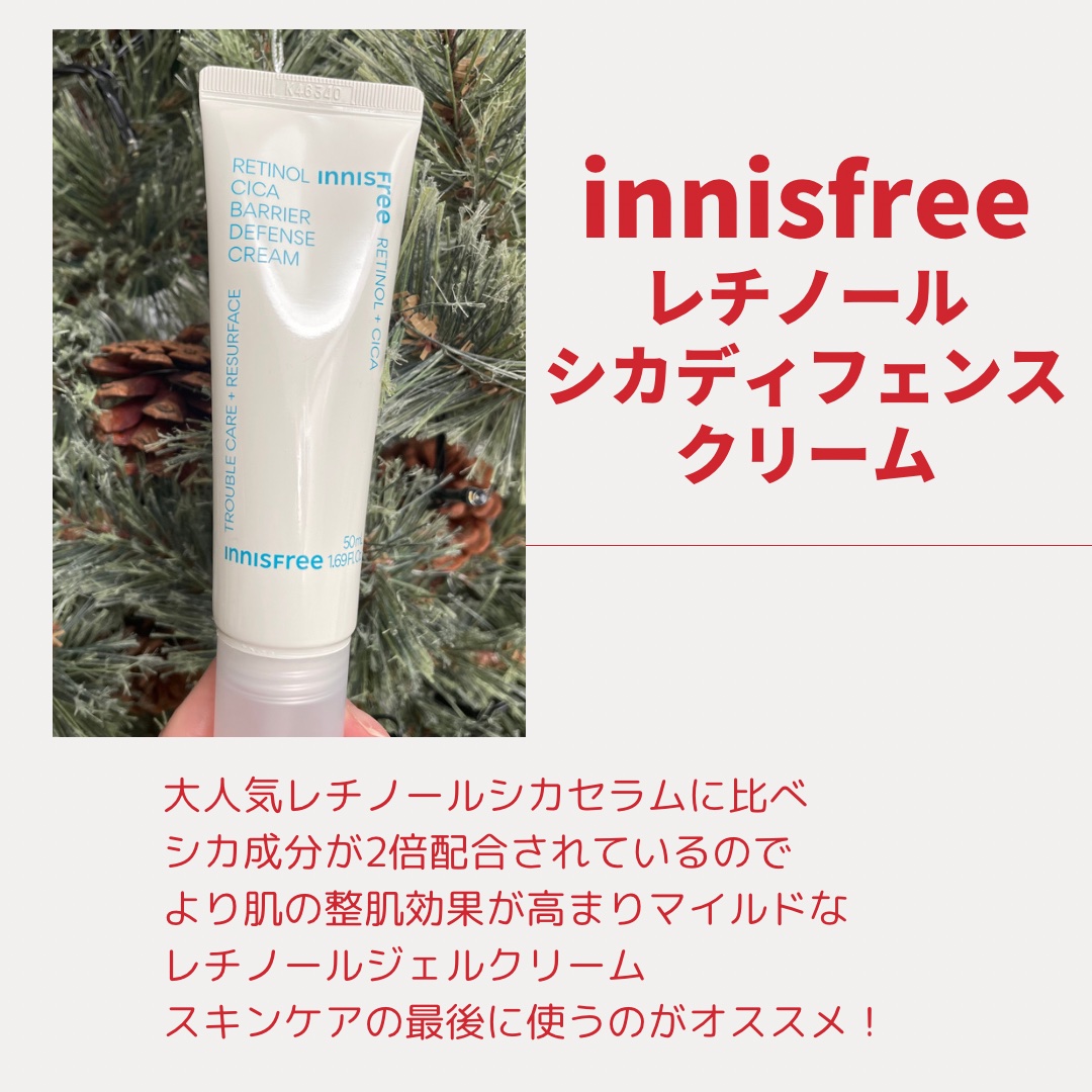  レチノール シカ  ディフェンス クリーム/innisfree/フェイスクリームを使ったクチコミ（2枚目）