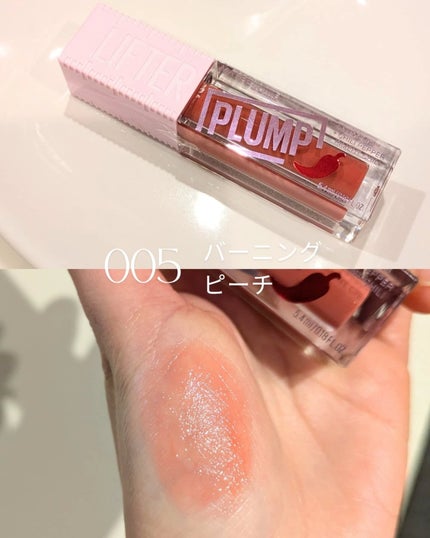 リフタープランプ/MAYBELLINE NEW YORK/リップグロスを使ったクチコミ(3枚目)