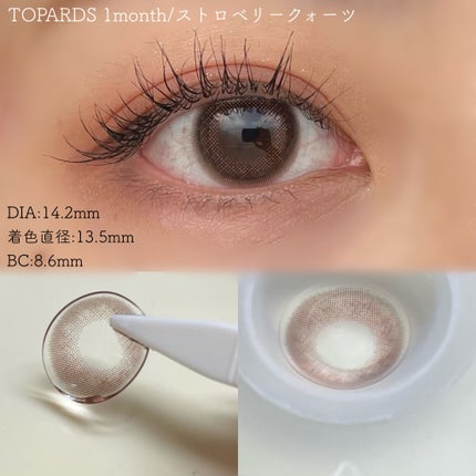 TOPARDS 1month/TOPARDS/1ヶ月(1MONTH)カラコンを使ったクチコミ(6枚目)
