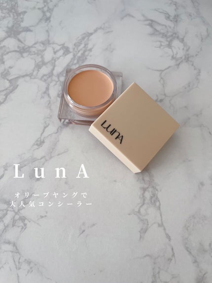 コンシールポット/LUNA/クリームコンシーラーを使ったクチコミ(1枚目)