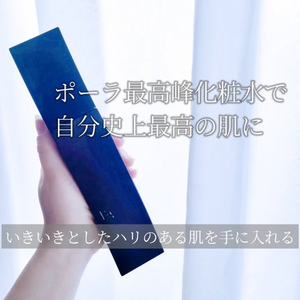 B.A ローション/B.A/化粧水を使ったクチコミ(1枚目)