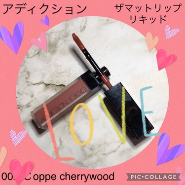 アディクション ザ マット リップ リキッド 002 Copper Cherrywood/ADDICTION/口紅を使ったクチコミ（1枚目）