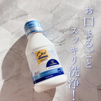 オーラツープレミアム マウスウォッシュ ダブルクレンジング リフレッシュクリアミント/オーラツー/マウスウォッシュ・スプレーを使ったクチコミ(1枚目)