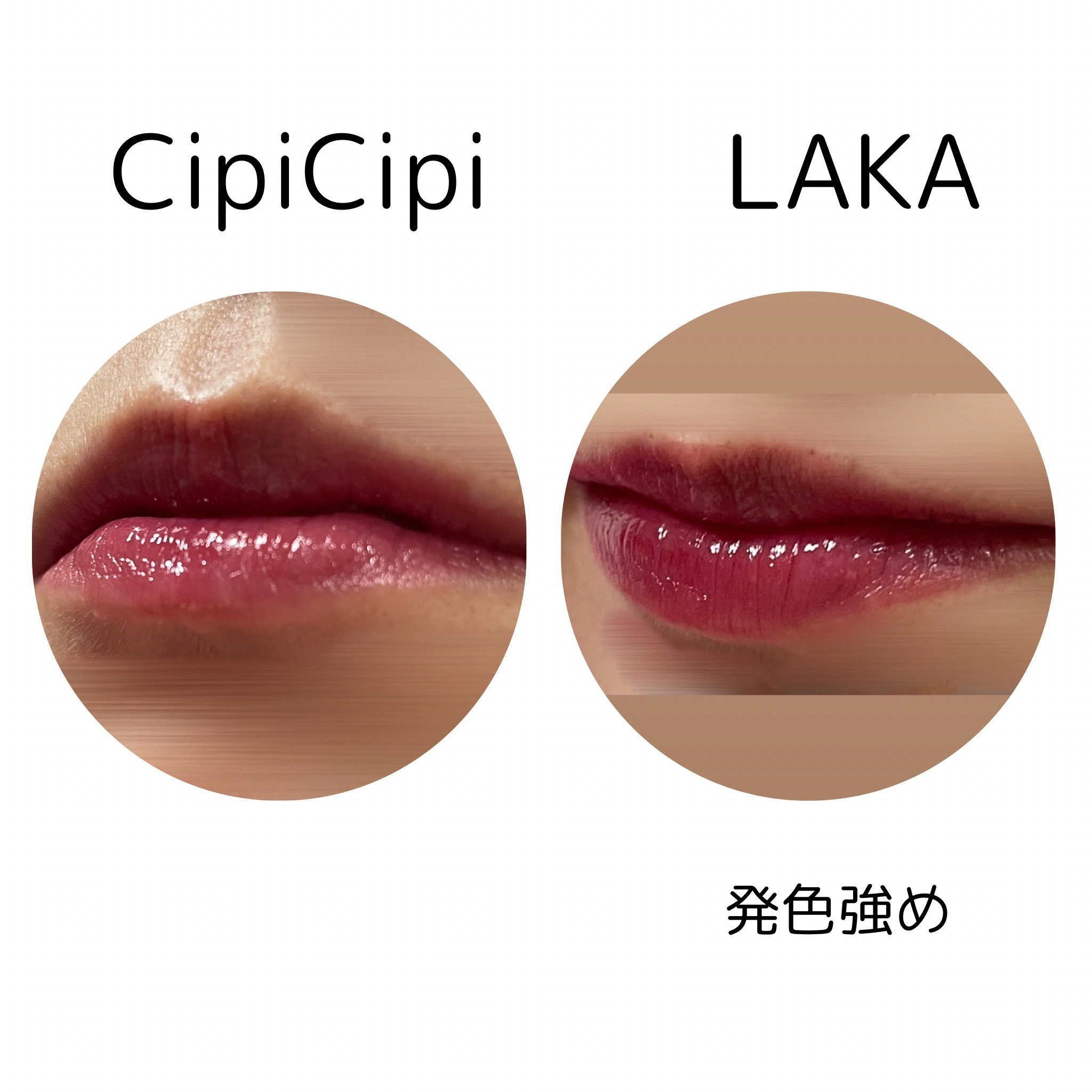 デューイフィルムティント/CipiCipi/リップティントを使ったクチコミ（3枚目）