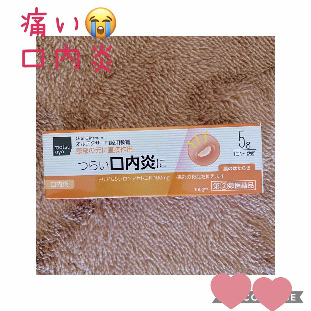 ROA♡ on LIPS 「こんにちは、ROA♡です。2、3日前から口内炎が出来てしまい…..」(1枚目)