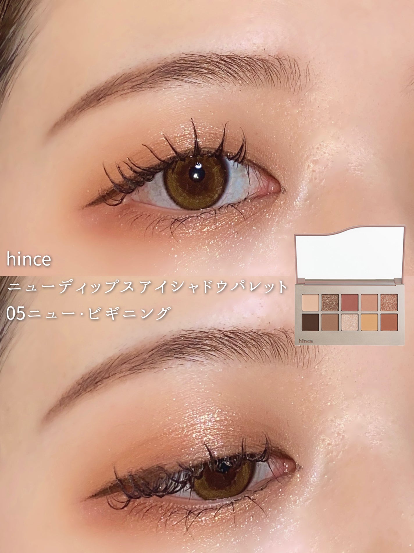 ニューデップスアイシャドウパレット/hince/アイシャドウパレットを使ったクチコミ(1枚目)