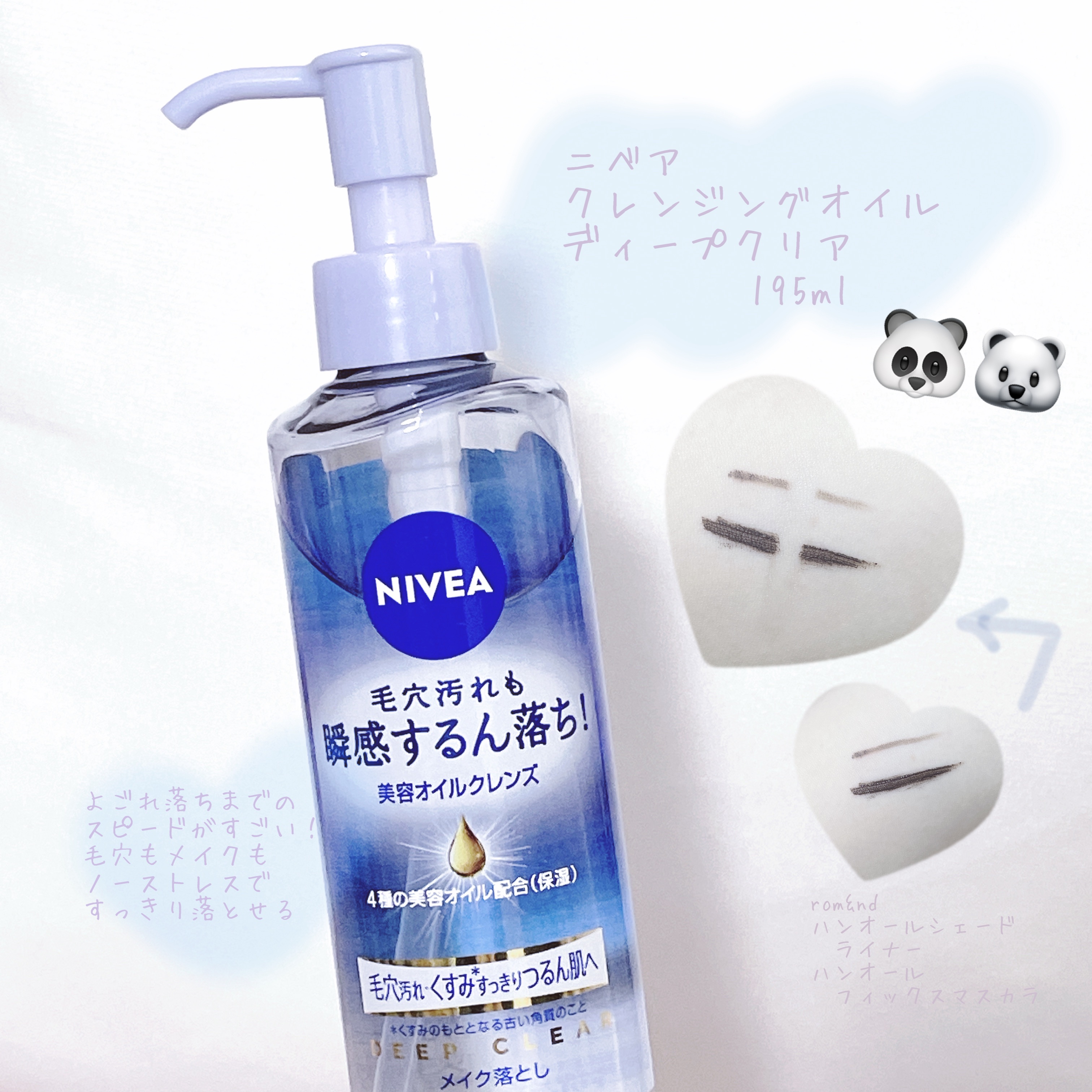 ハンオールシェードライナー/rom&nd/ペンシルアイライナーを使ったクチコミ（1枚目）