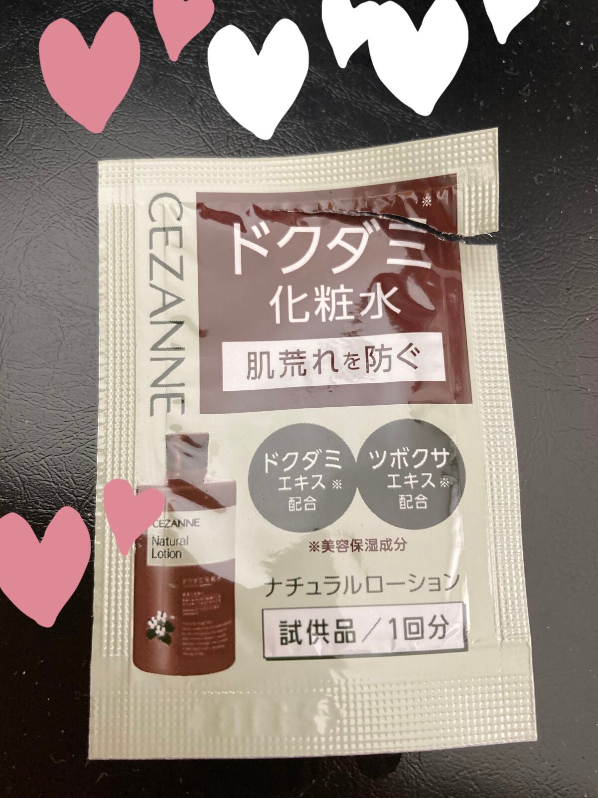 ナチュラルローション/CEZANNE/化粧水を使ったクチコミ(1枚目)