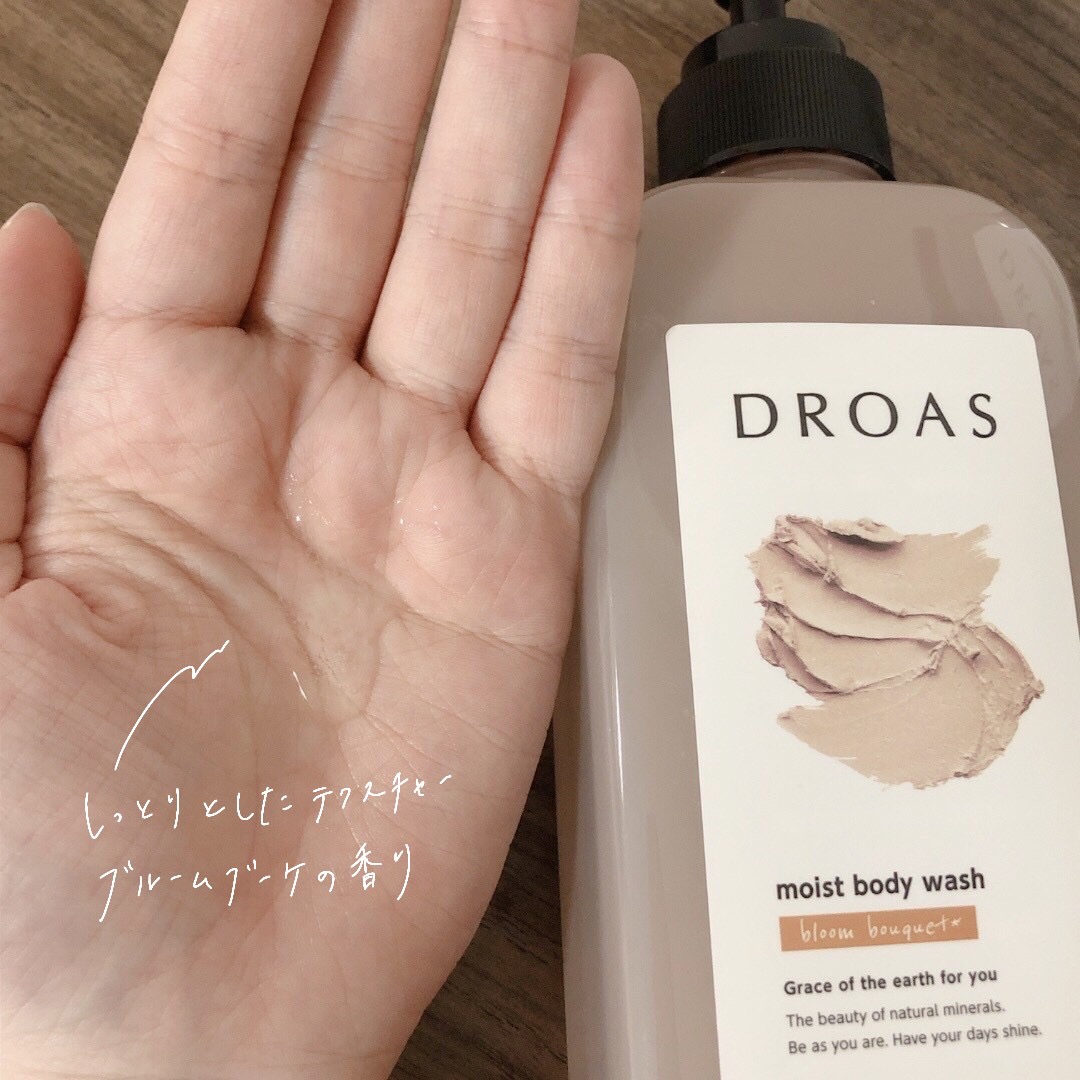 クレイボディウォッシュ スムース/DROAS/ボディソープを使ったクチコミ（2枚目）