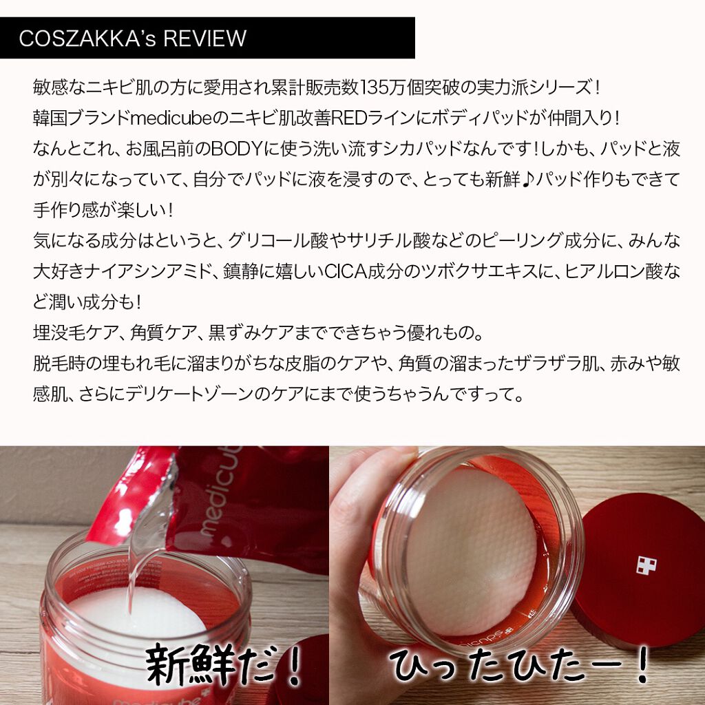 を使ったクチコミ（2枚目）