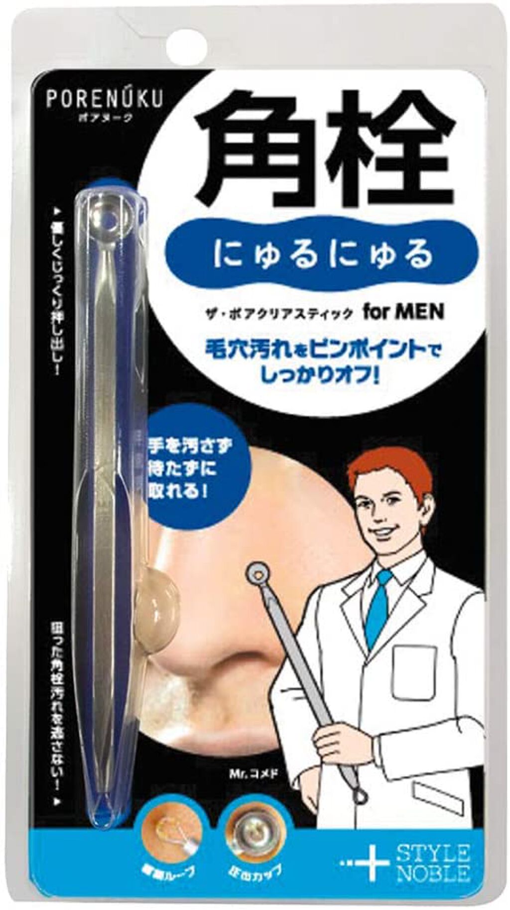 STYLE+NOBLE ポアヌーク ザ・ポアクリアスティック for MEN