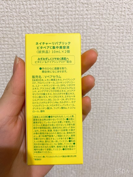 ビタペアC 集中美容液スペシャルセット/ネイチャーリパブリック/美容液を使ったクチコミ(3枚目)