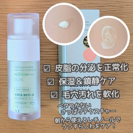 シカレチA エッセンス0.1/VT/美容液を使ったクチコミ(2枚目)