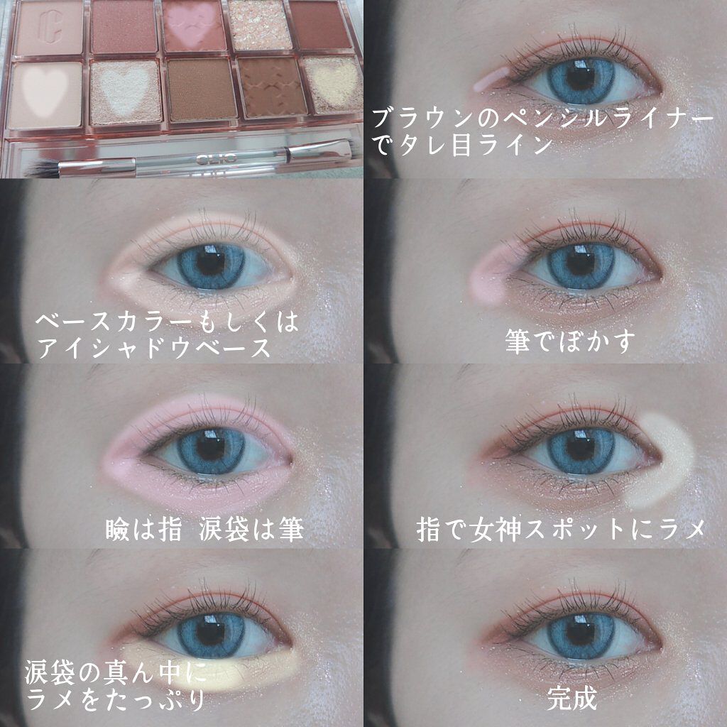 プロ アイ パレット/CLIO/アイシャドウパレットを使ったクチコミ（2枚目）