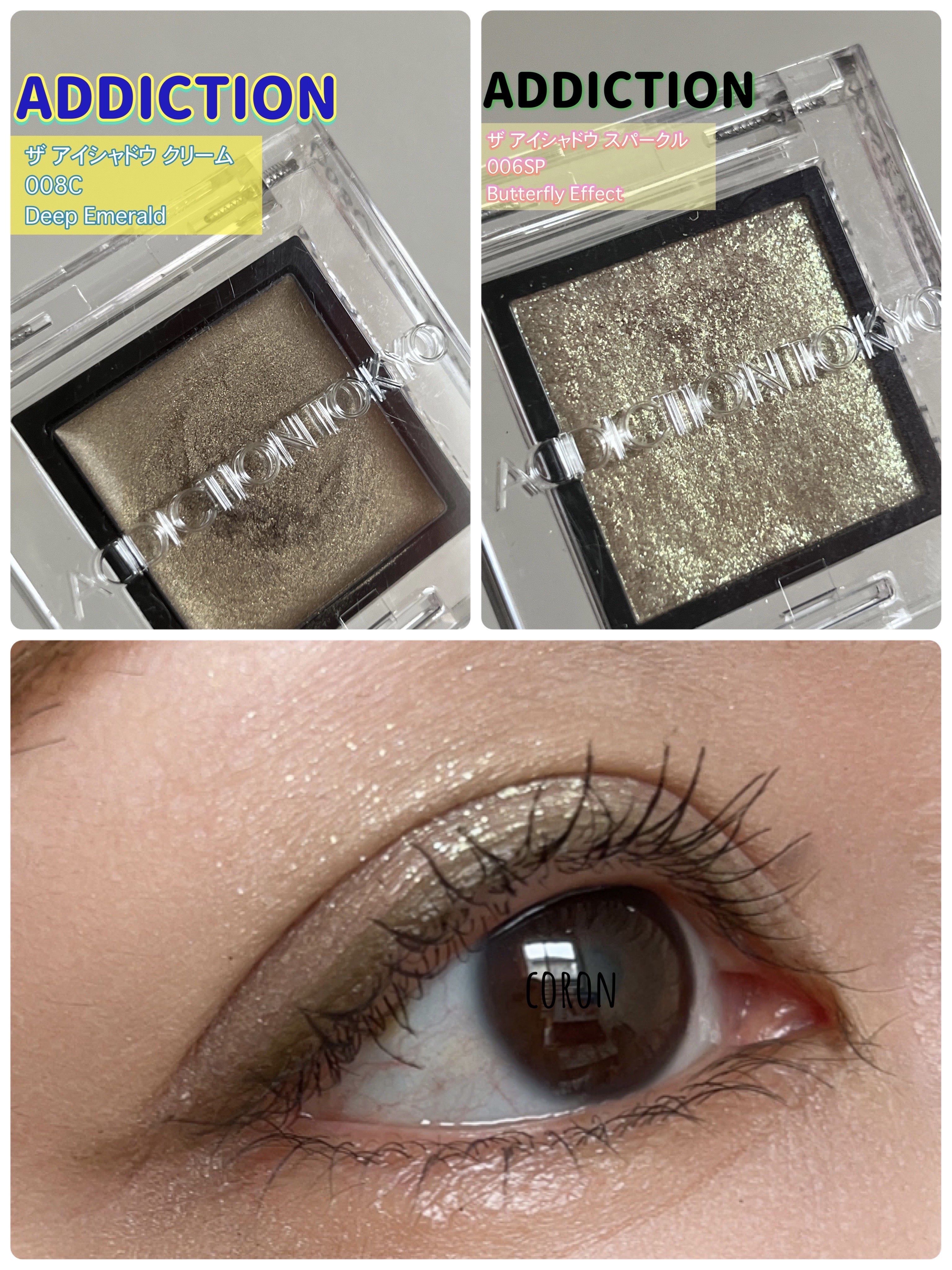 アディクション ザ アイシャドウ スパークル/ADDICTION/単色アイシャドウを使ったクチコミ（1枚目）