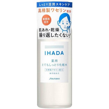 薬用ローション（とてもしっとり）/IHADA/化粧水を使ったクチコミ（1枚目）