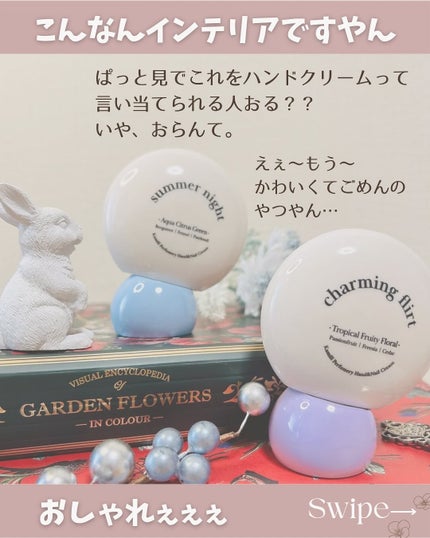 パフューマリー ハンド&ネイルクリーム サマーナイト 50ml/カミール/ハンドクリームを使ったクチコミ(2枚目)