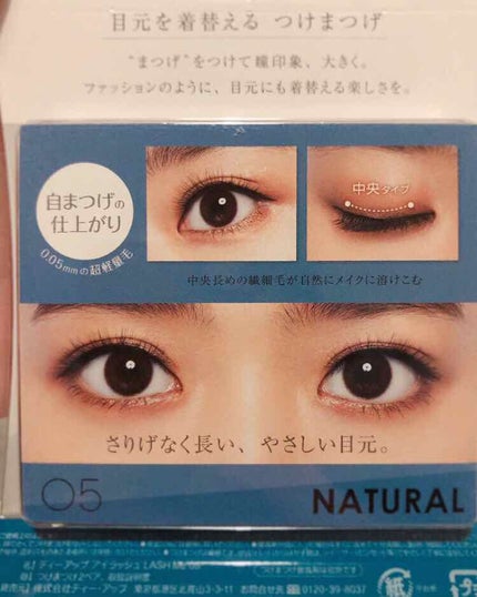 ディーアップアイラッシュ LASH Me ラッシュミー/D-UP/つけまつげを使ったクチコミ(2枚目)