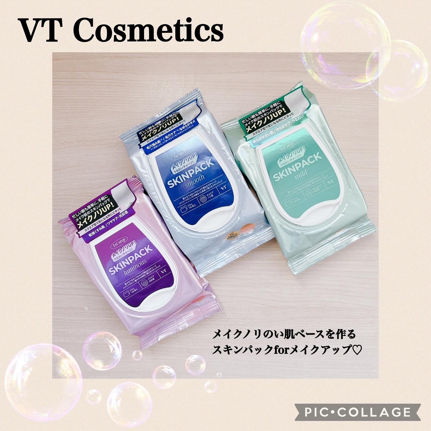 マイルドスキンパック/VT/シートマスク・パックを使ったクチコミ（1枚目）