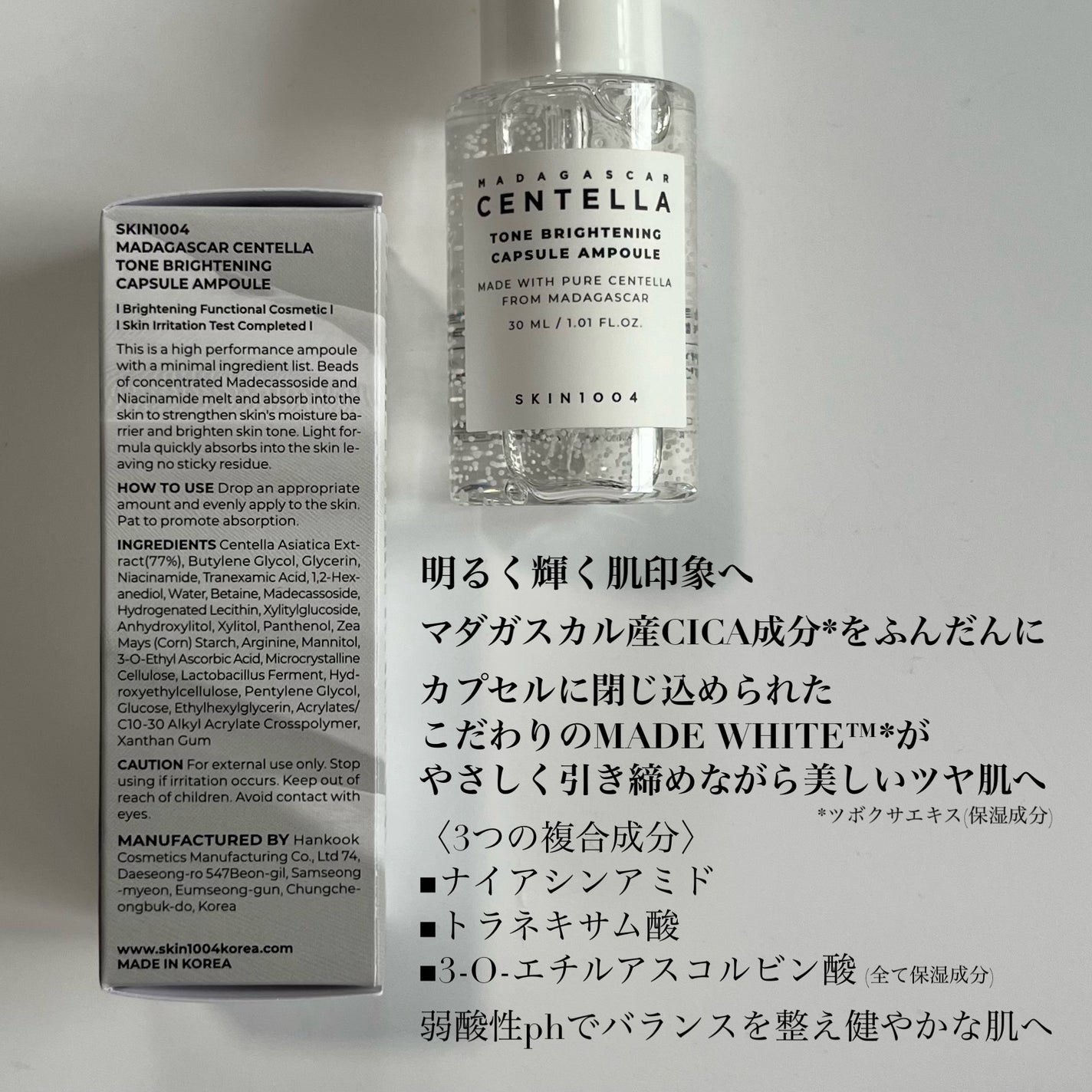 トーンブライトニング カプセルアンプル/SKIN1004/美容液を使ったクチコミ(3枚目)