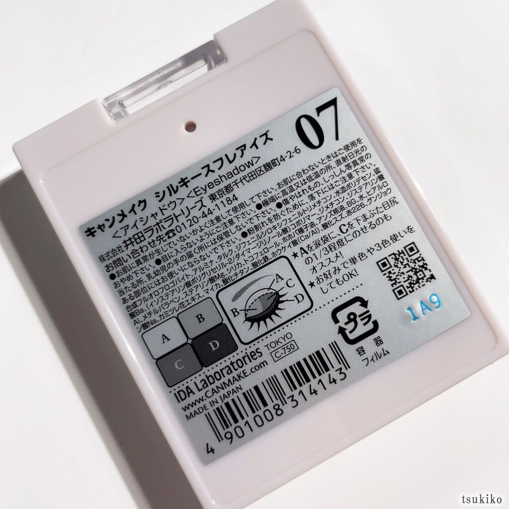 シルキースフレアイズ/キャンメイク/アイシャドウパレットを使ったクチコミ(5枚目)