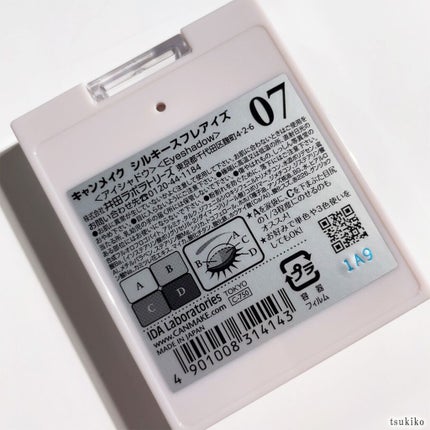 シルキースフレアイズ/キャンメイク/アイシャドウパレットを使ったクチコミ(5枚目)