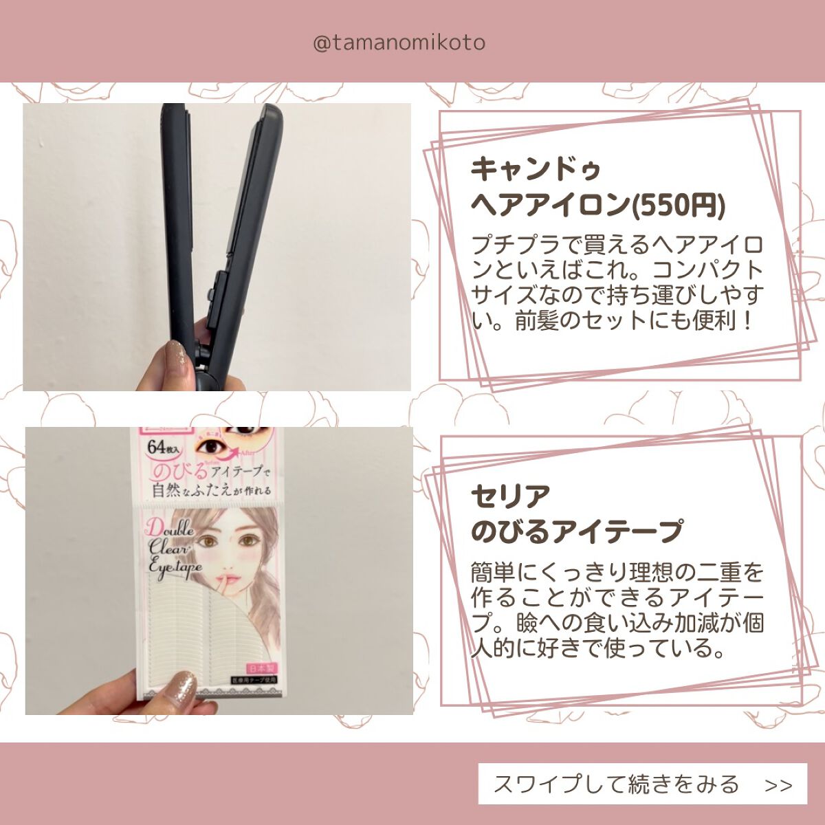 のびるアイテープ/セリア/二重まぶた用アイテムを使ったクチコミ（2枚目）