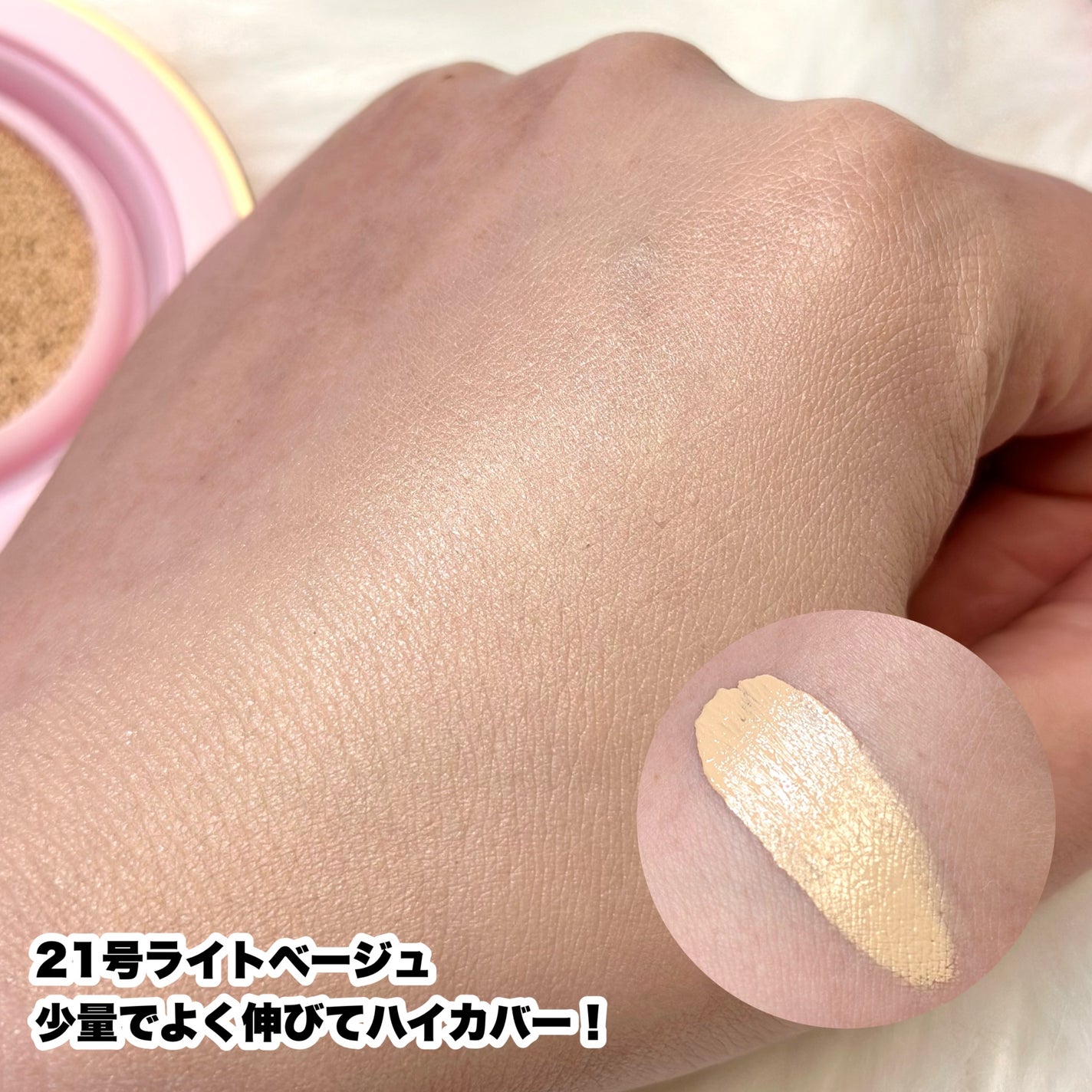 ピンクティーツリーカバークッション/APLIN/クッションファンデーションを使ったクチコミ(4枚目)