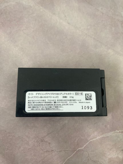 デザイニングアイブロウ3D(デュアルカラー)/KATE/パウダーアイブロウを使ったクチコミ(7枚目)