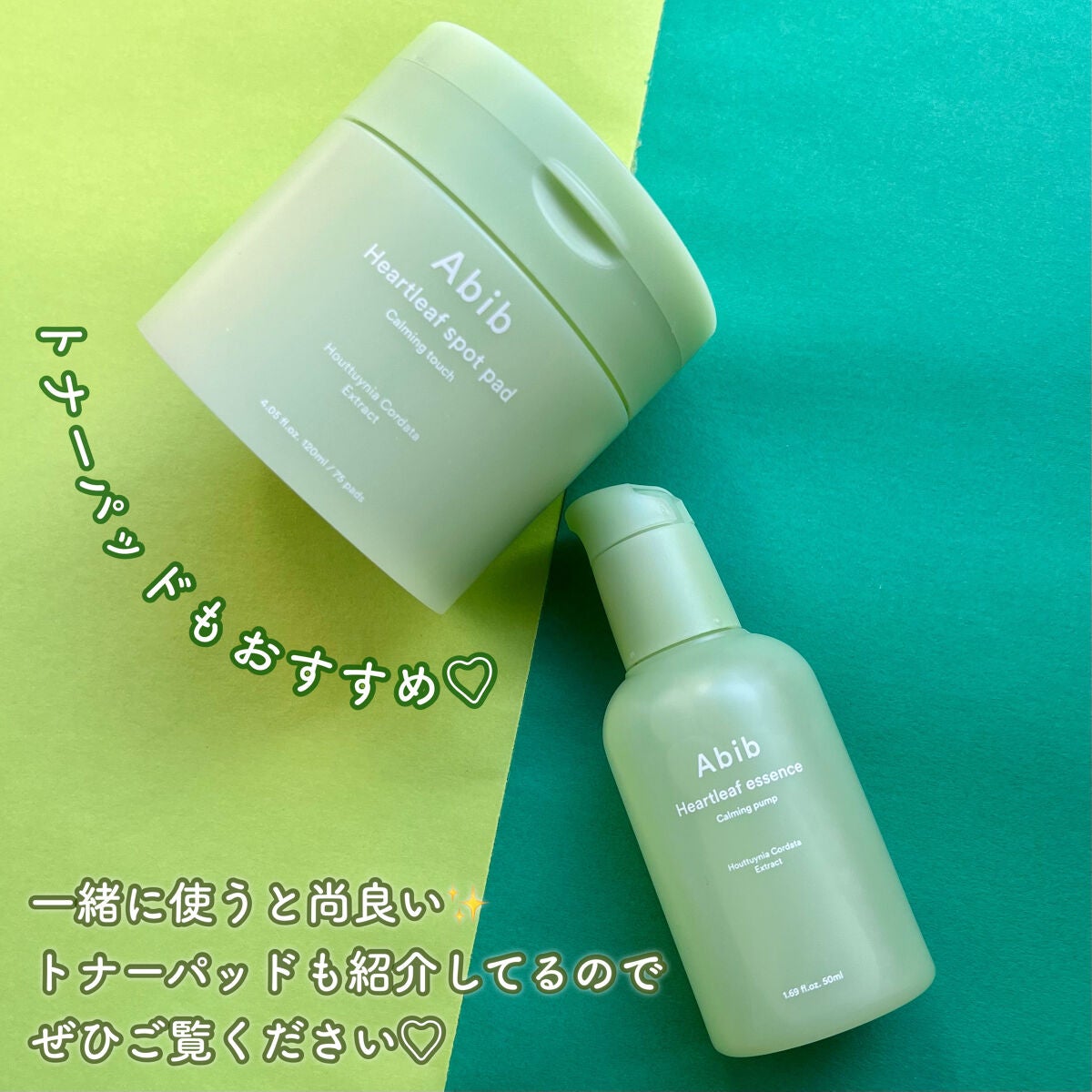 ドクダミ エッセンス カーミングポンプ/Abib /美容液を使ったクチコミ(4枚目)