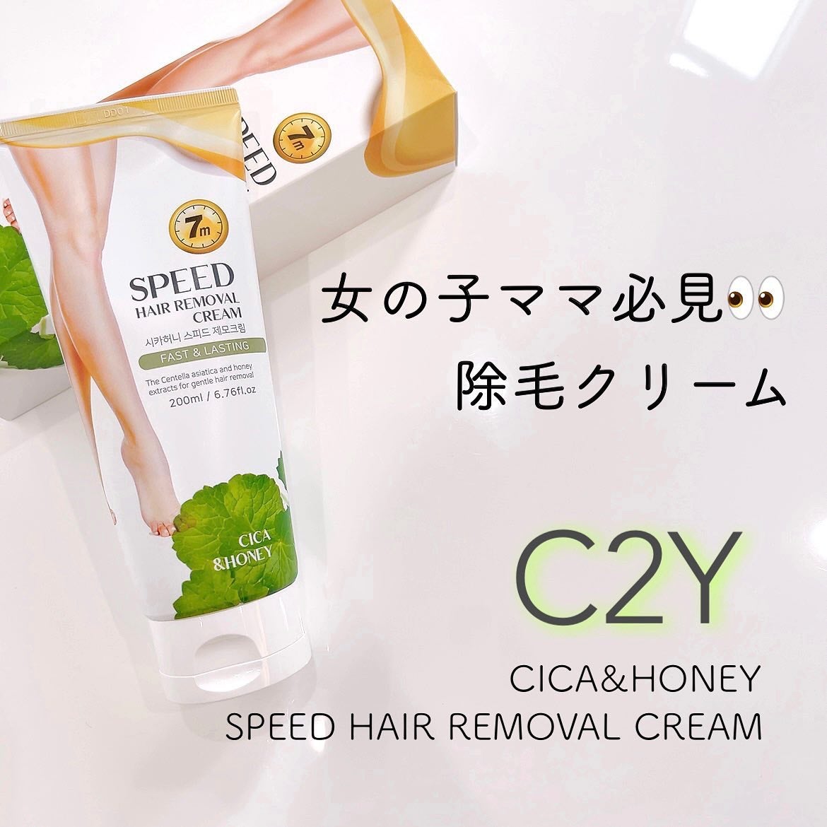 CICA&HONEY SPEED HAIR REMOVAL CREAM C2Y