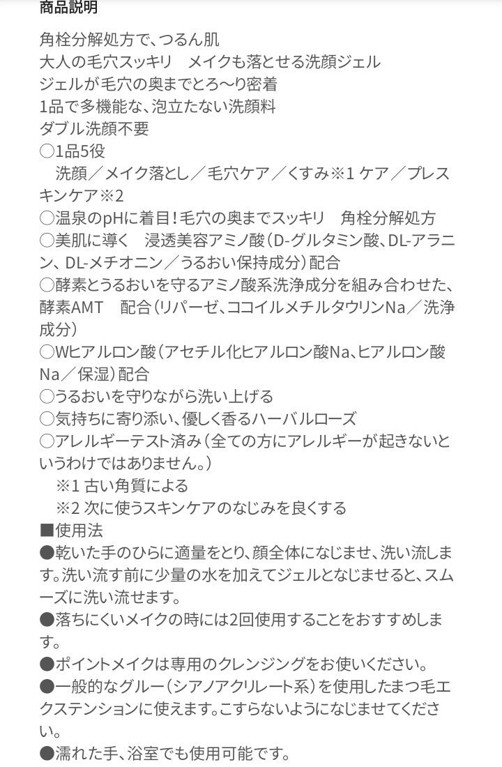 エステ洗顔ジェル/アクアレーベル/その他洗顔料を使ったクチコミ(3枚目)