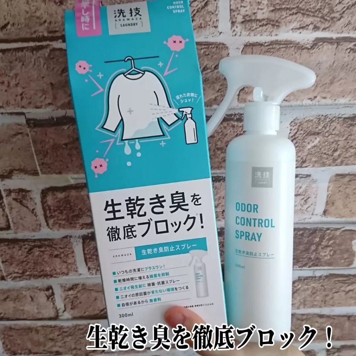 洗技/リベルタ/洗濯洗剤を使ったクチコミ（1枚目）