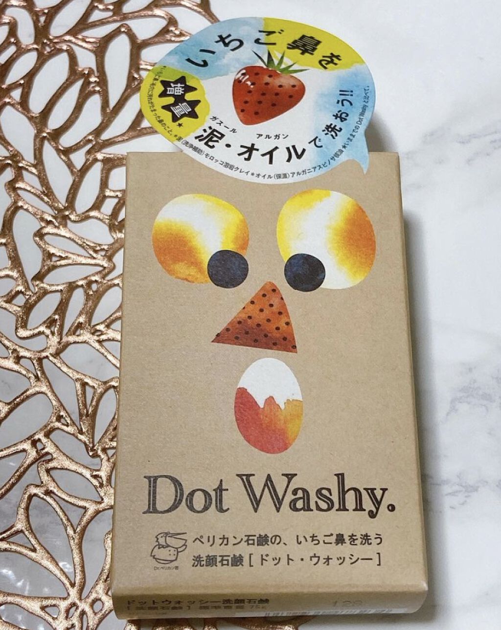 ドット・ウォッシー洗顔石鹸/ペリカン石鹸/洗顔石鹸を使ったクチコミ（1枚目）