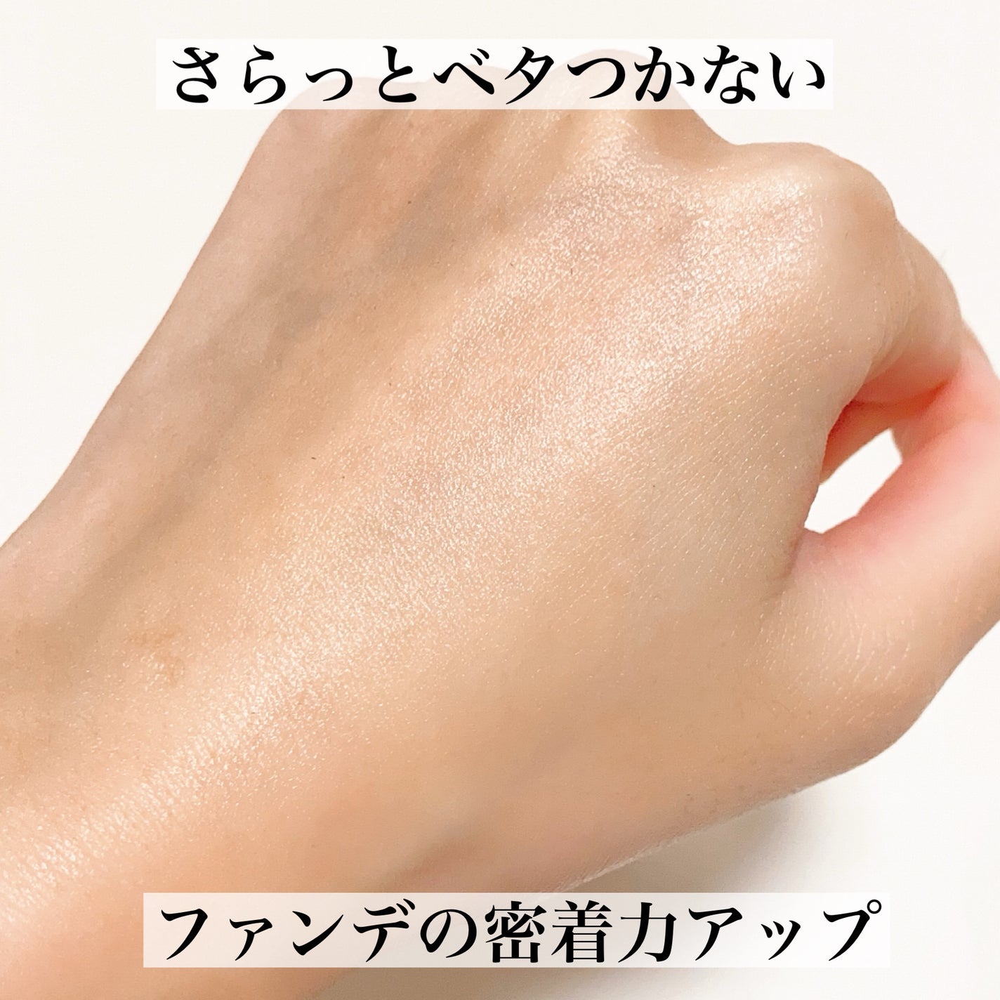 ファンデブースト<皮脂くずれ防止>/プリマヴィスタ/化粧下地を使ったクチコミ(5枚目)