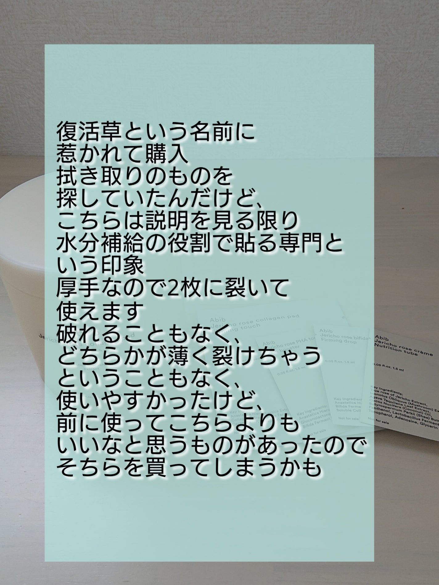 復活草コラーゲンパッド/Abib /トナーパッドを使ったクチコミ(4枚目)