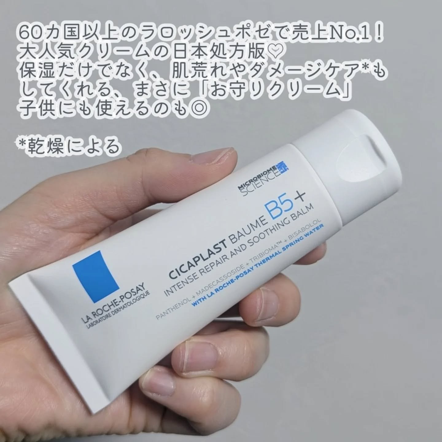 シカプラスト リペアクリーム B5+	/ラ ロッシュ ポゼ/フェイスクリームを使ったクチコミ（2枚目）