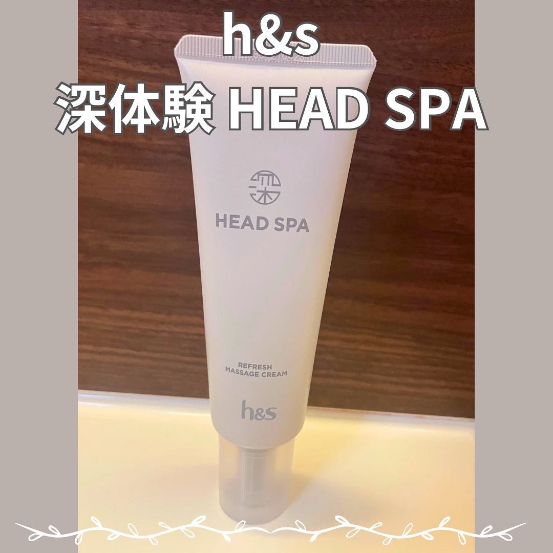 リフレッシュ マッサージクリーム/h&s/洗い流すヘアトリートメントを使ったクチコミ(1枚目)