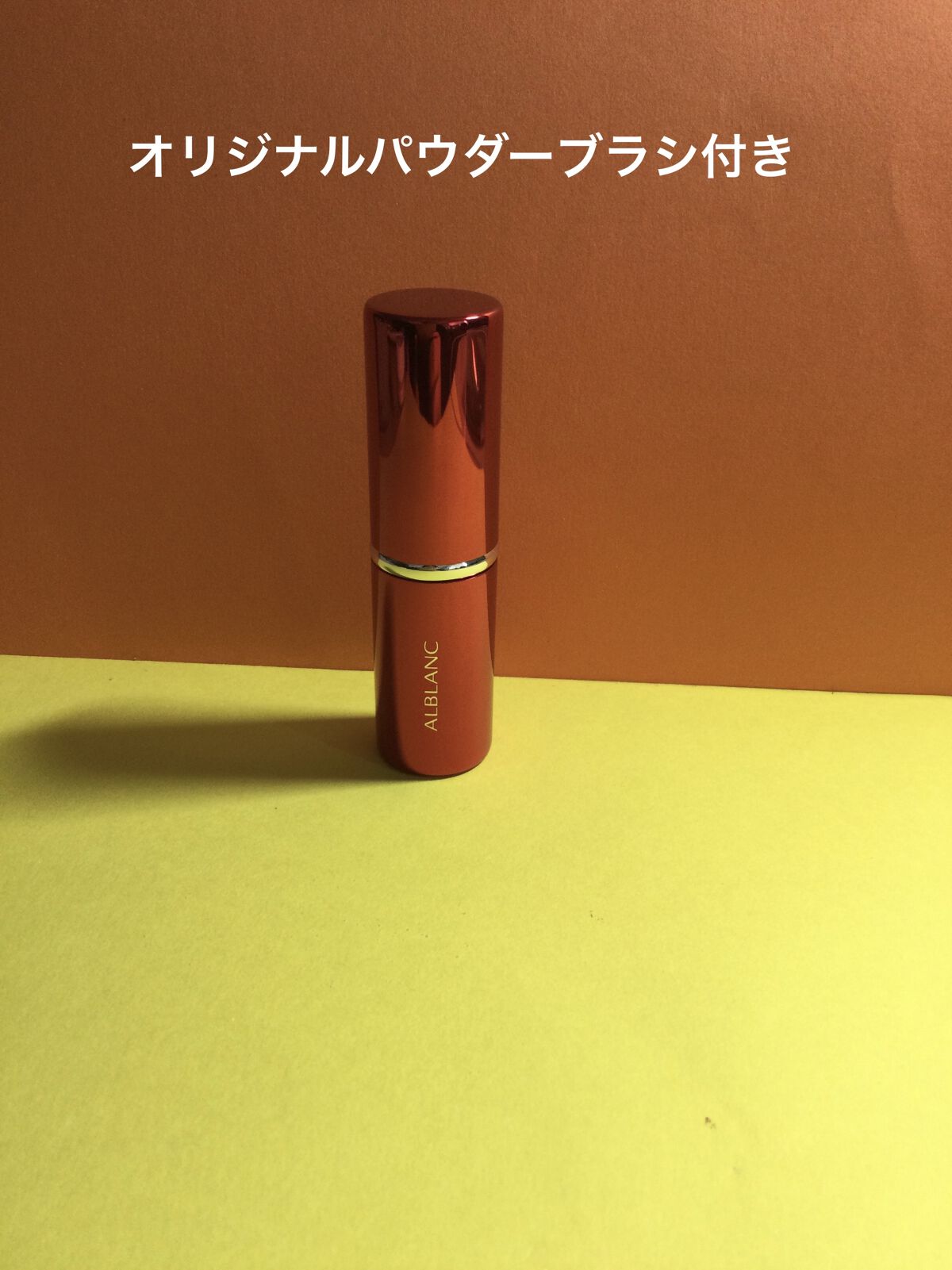 潤白美肌ルースパウダー/ALBLANC/ルースパウダーを使ったクチコミ（3枚目）