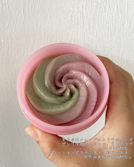 ピンクアロエメレンゲクレンザー/APRILSKIN/その他洗顔料を使ったクチコミ(4枚目)