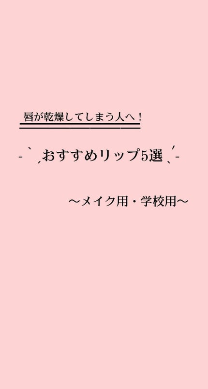 口紅(詰替用)/ちふれ/口紅を使ったクチコミ(1枚目)