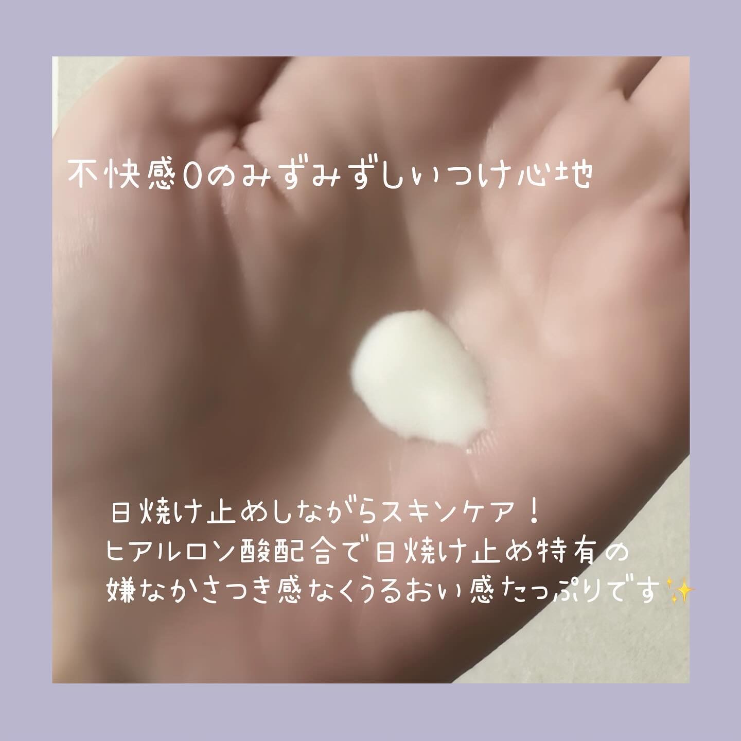 スキンアクア スーパーモイスチャージェル/スキンアクア/日焼け止めジェルを使ったクチコミ（2枚目）