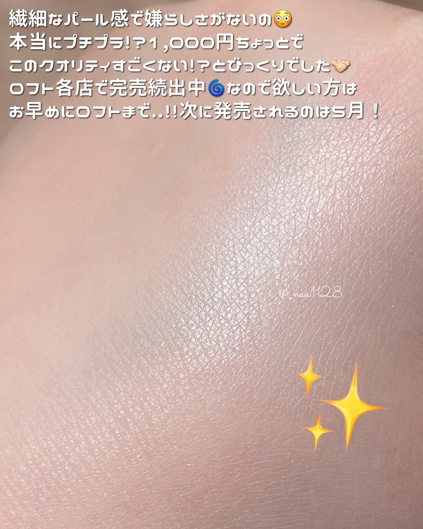 イルミネイティングフィニッシュパウダー ~Abloom~/キャンメイク/プレストパウダーを使ったクチコミ(4枚目)