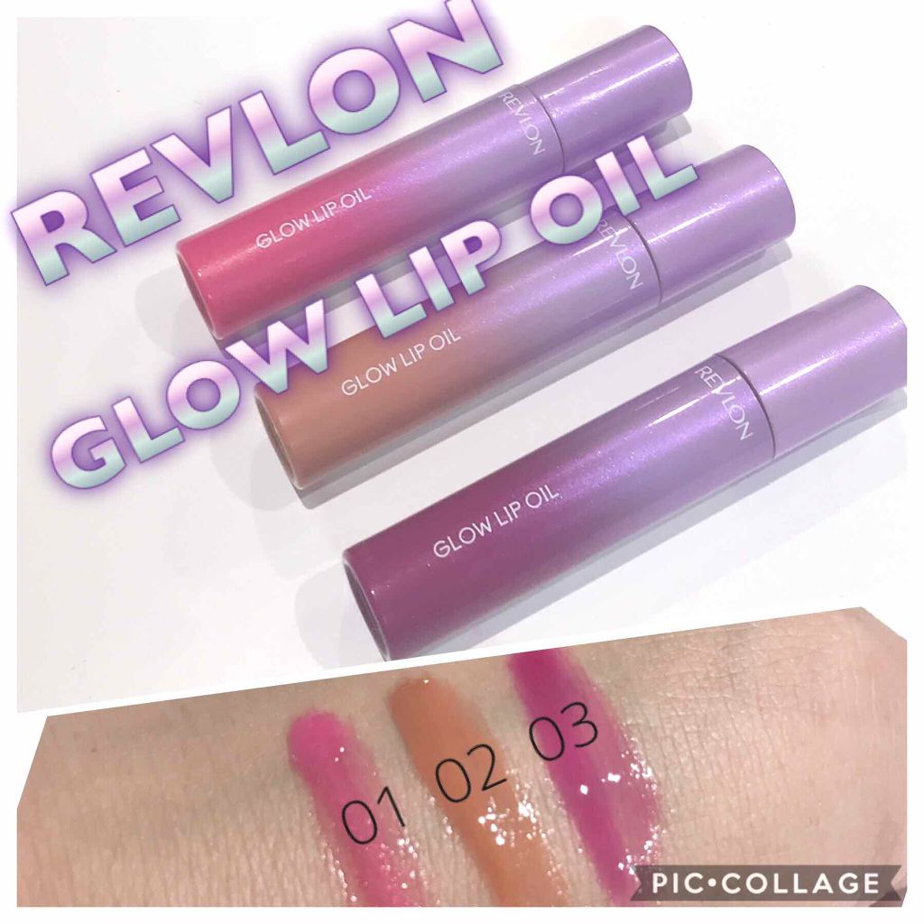 グロウ リップ オイル/REVLON/リップグロスを使ったクチコミ(1枚目)