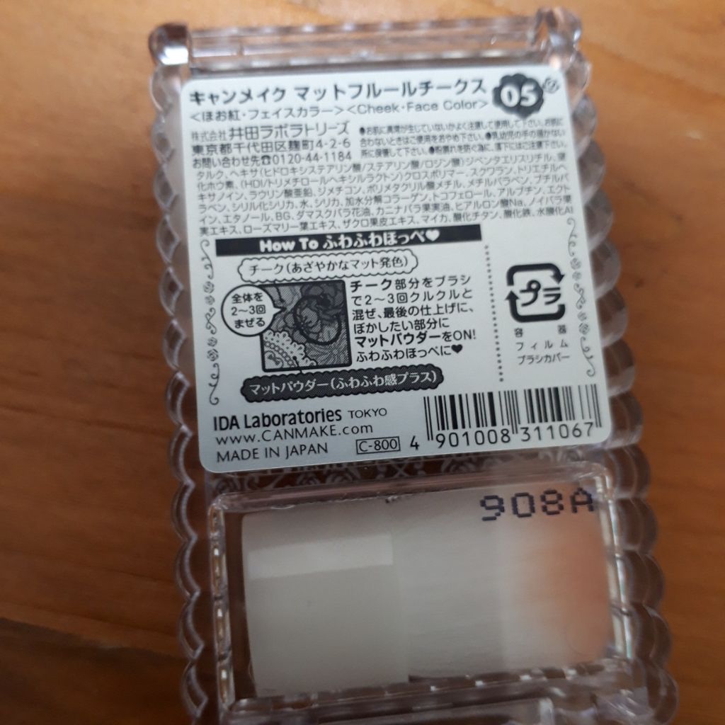 を使ったクチコミ（2枚目）