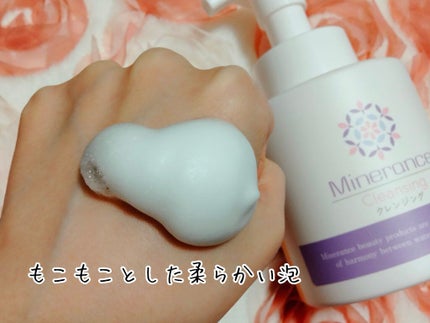 ミネランスクレンジング/ミネランス/クレンジングクリームを使ったクチコミ(2枚目)