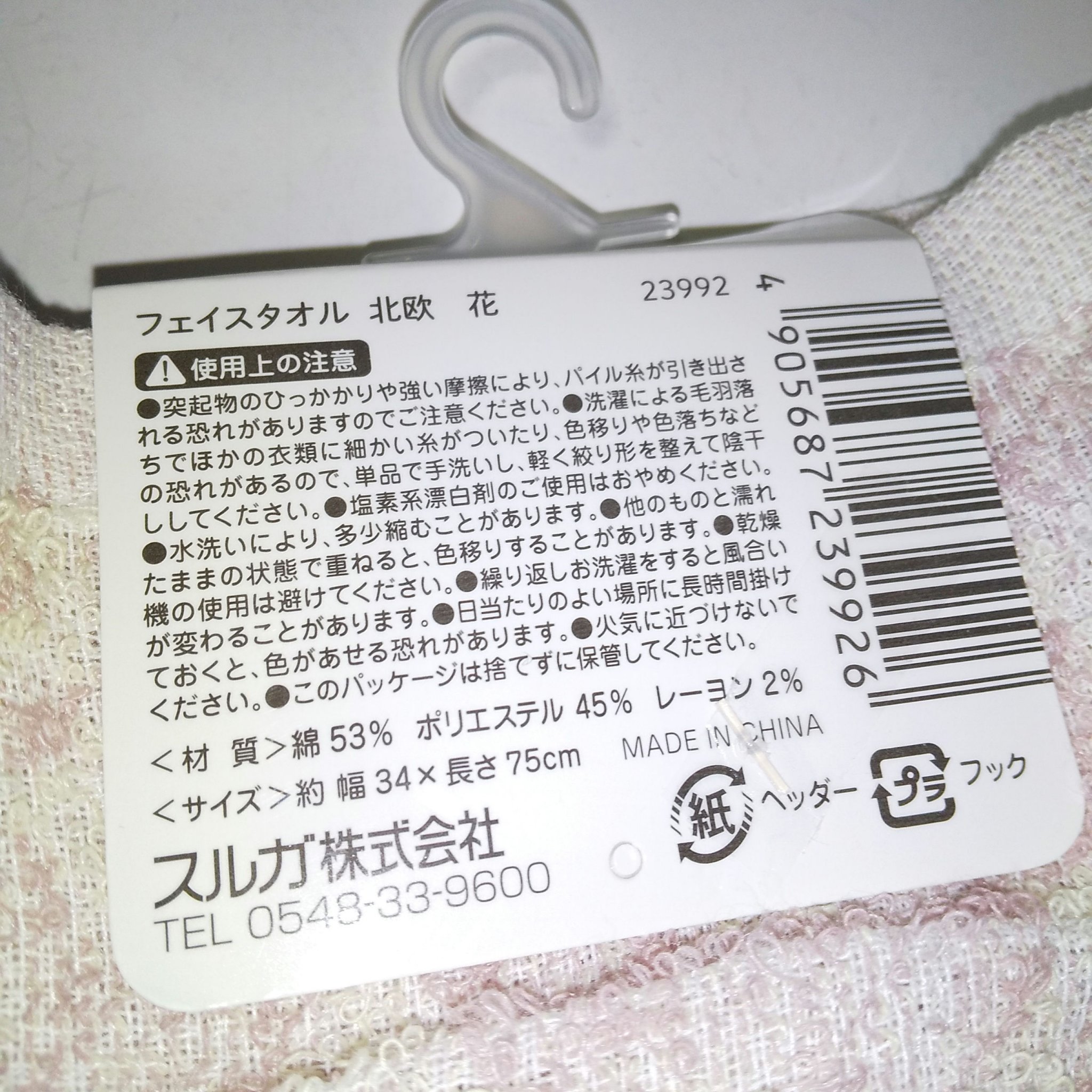 フェイスタオル/セリア/その他を使ったクチコミ（3枚目）