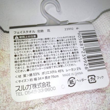 フェイスタオル/セリア/その他を使ったクチコミ(3枚目)