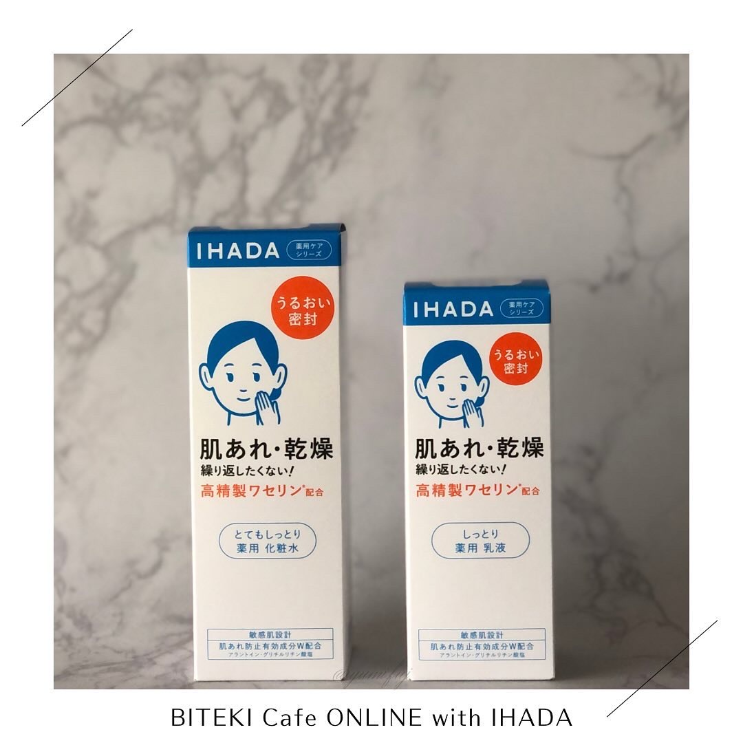 薬用エマルジョン/IHADA/乳液を使ったクチコミ（1枚目）